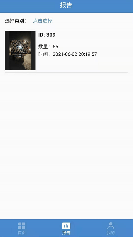 精点智能截图
