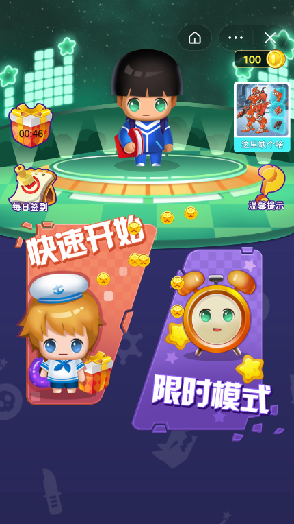 方言大挑战截图