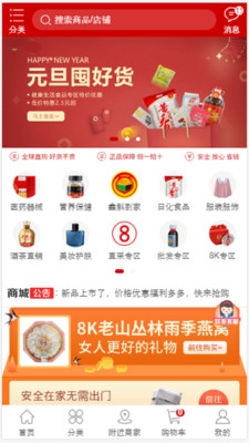 八客截图