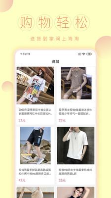 一联购商城截图