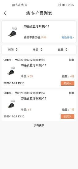 易转商城截图