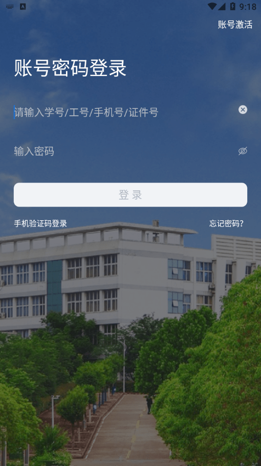 i平院截图