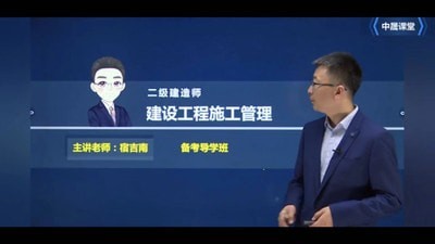 中晟课堂截图
