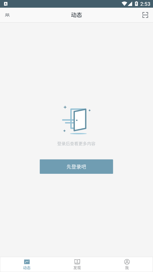 功能医学医生截图