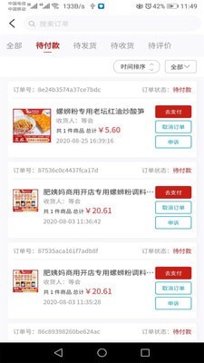 肥姨妈截图