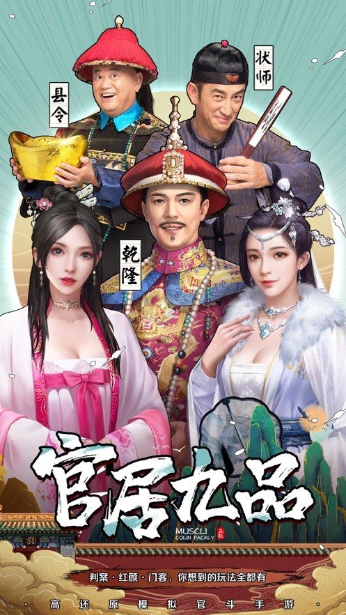 大唐文明仕途逆袭记截图
