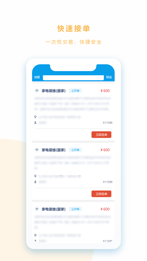 飞猫连截图