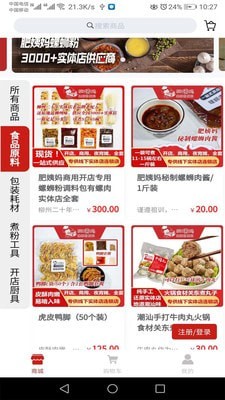 肥姨妈截图