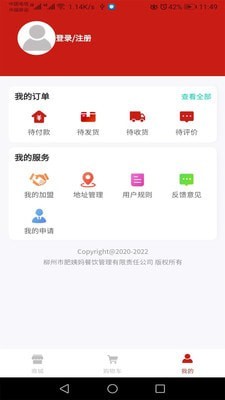 肥姨妈截图