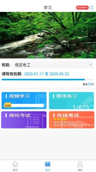 国想教育截图