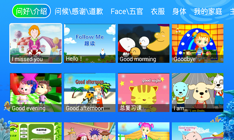 幼儿园英语截图