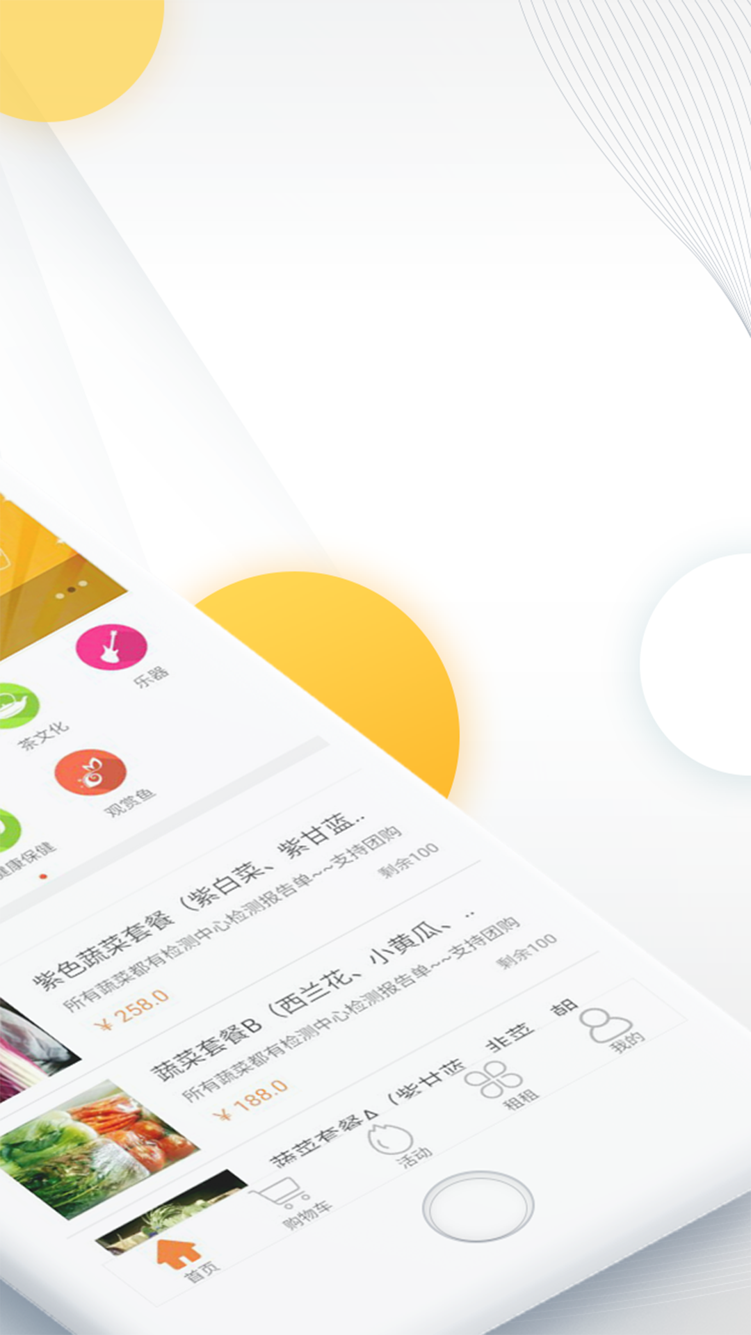 飞羊精选截图
