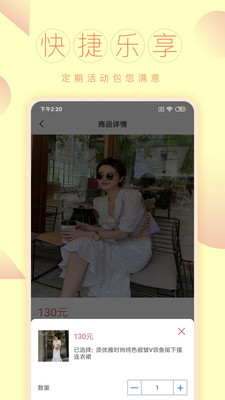 一联购商城截图