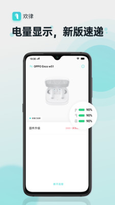 欢律截图