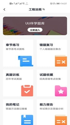 博时伴学截图