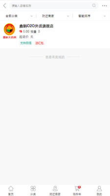 八客截图