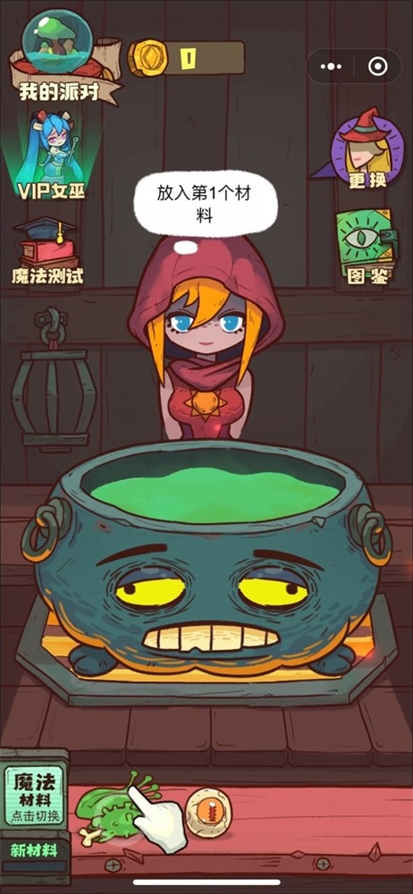魔女安琪拉截图