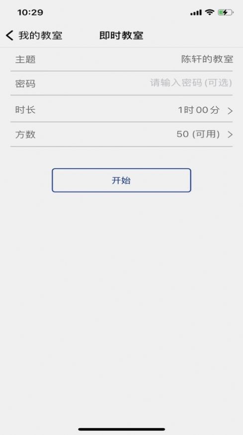 亿生e课堂截图