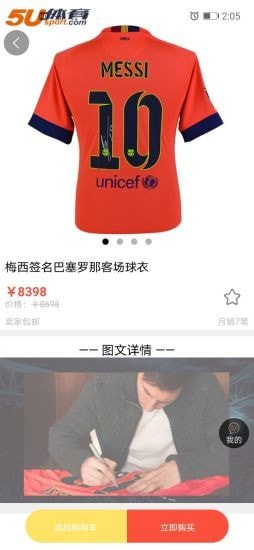 易转商城截图