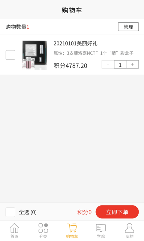 东皇商城截图