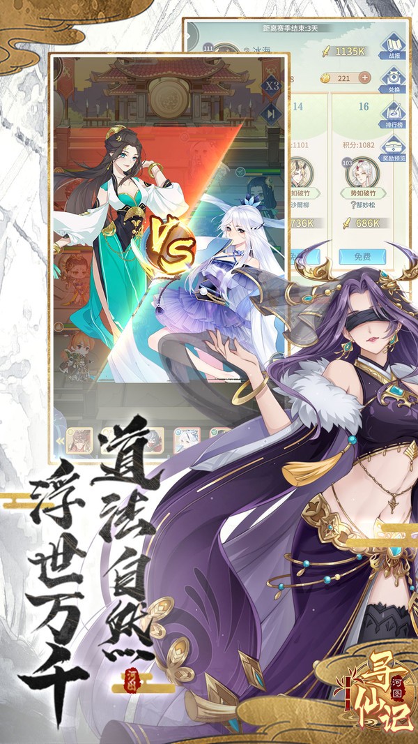 山海寻仙记截图