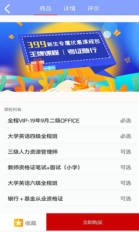 学掌教育截图