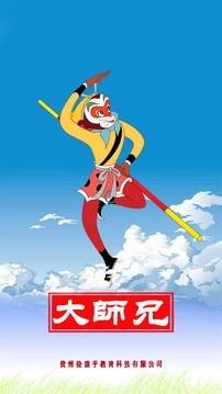 捡道大师兄截图