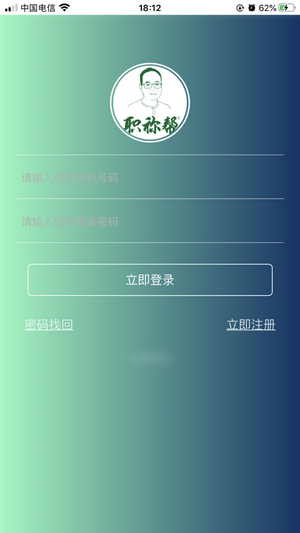 职称帮截图