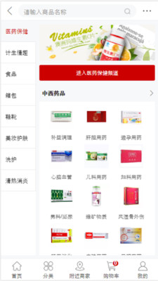 八客截图