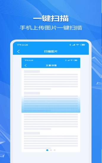 图片转文字ocr大师截图