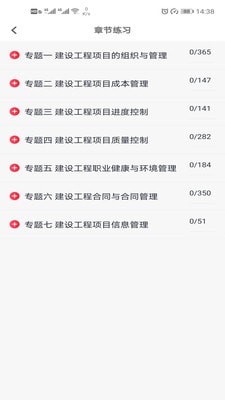 博时伴学截图
