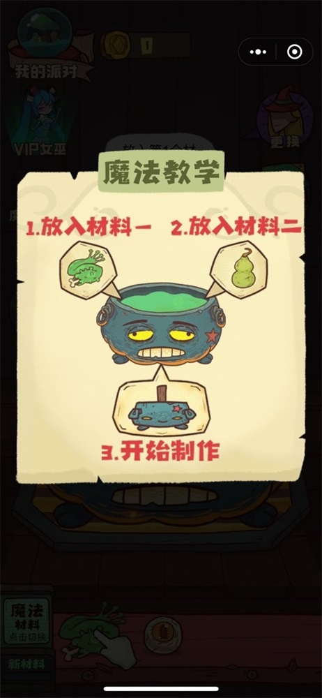 魔女安琪拉截图
