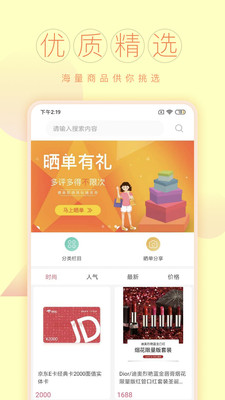 一联购商城截图