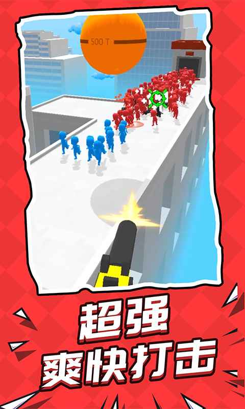高山救援队截图