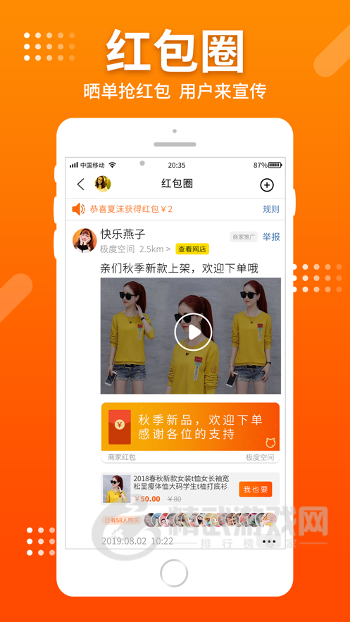 喵批