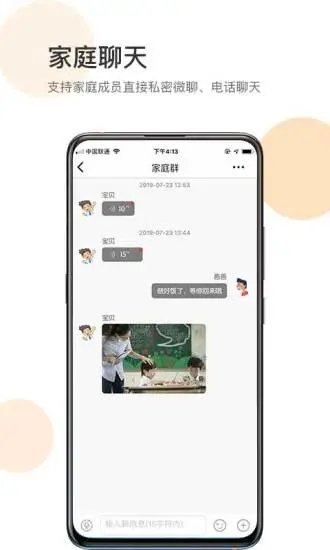 防走丢手机定位软件