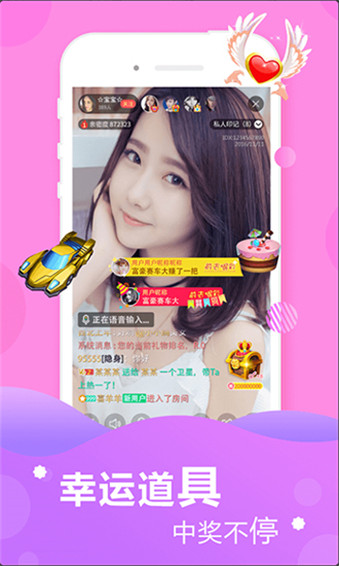 爽约直播截图
