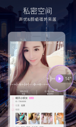 聊啪私密交友截图