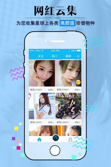 小妹妹直播截图