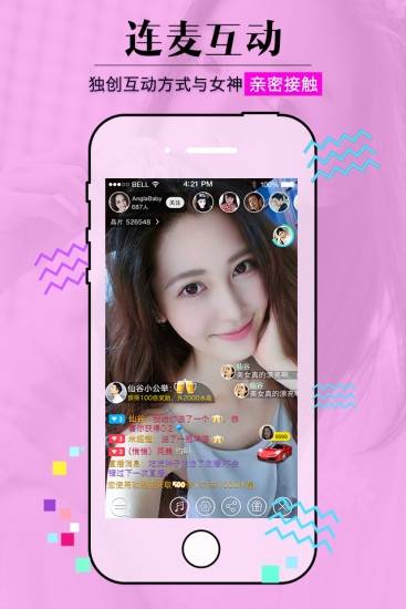 小妹妹直播截图