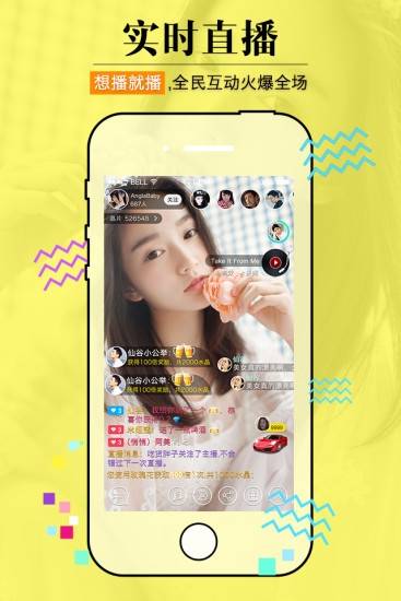 小妹妹直播截图