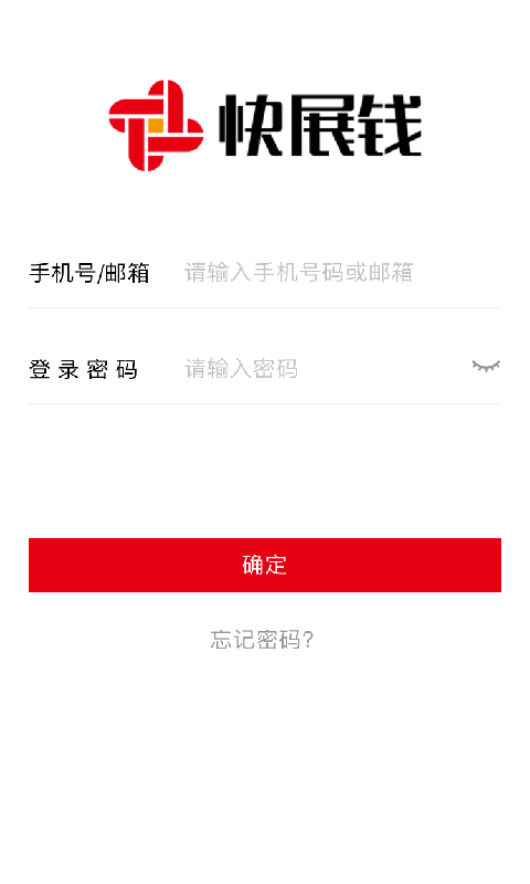 快展钱截图