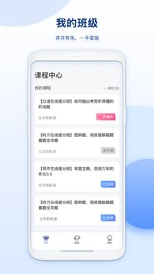 NCInClass截图