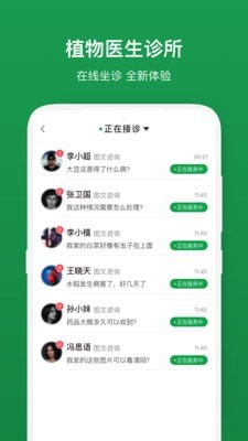 植医堂医生端截图