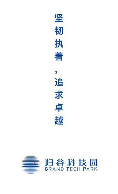 归谷智平台截图