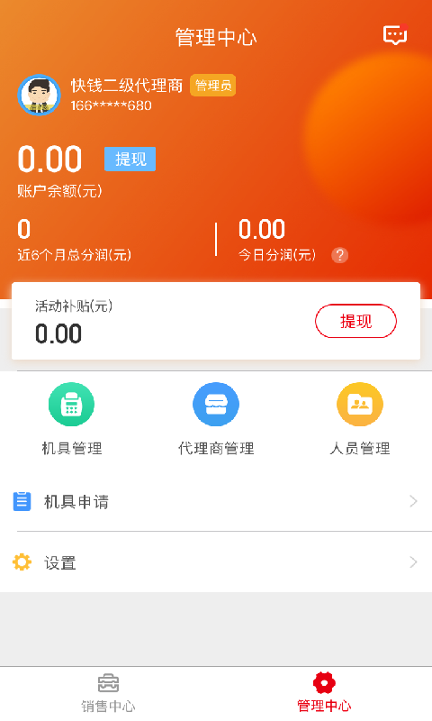 快展钱截图