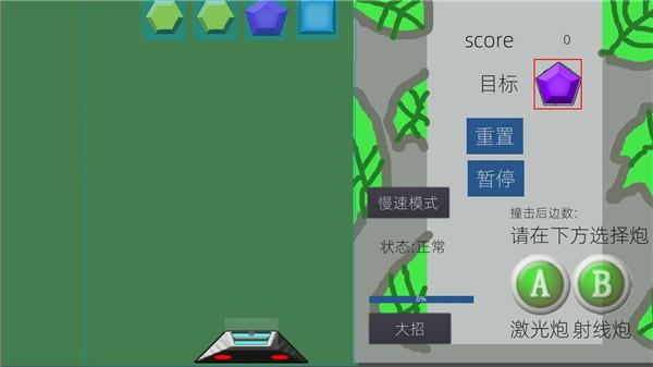 几何射击截图