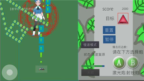 几何射击截图