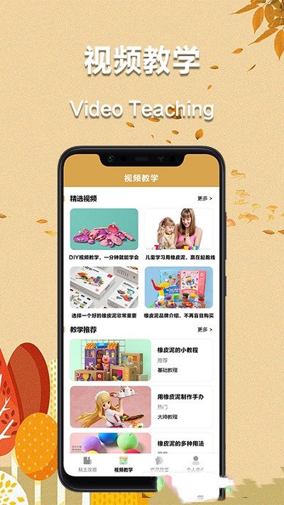 爱黏土截图