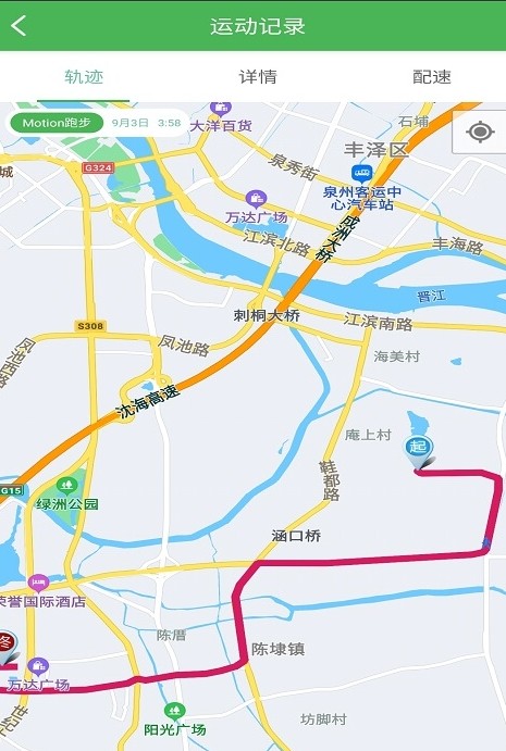 晨蕴跑步截图